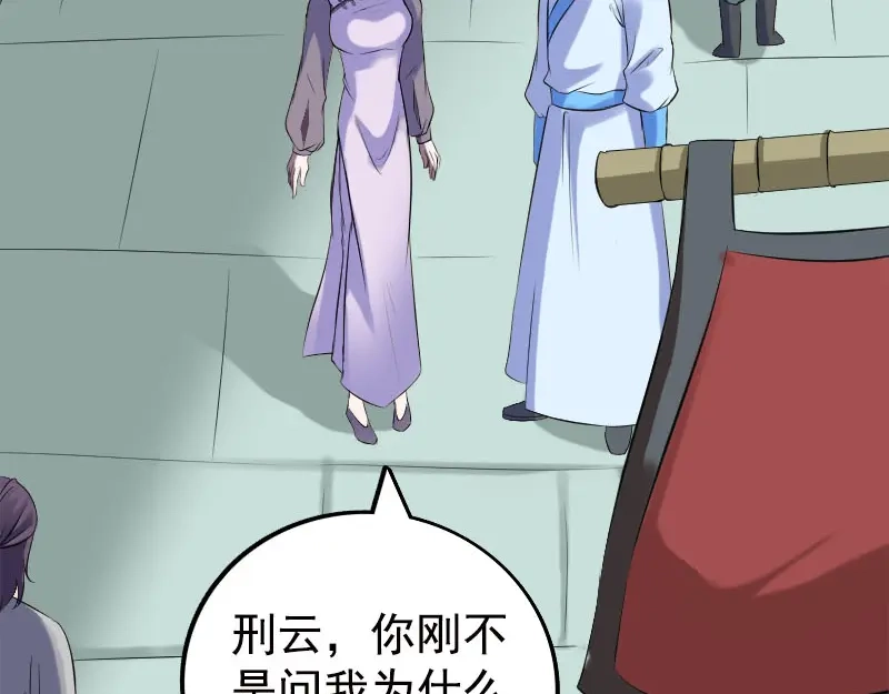 《易人奇录》第237话 人偶之城 第4页