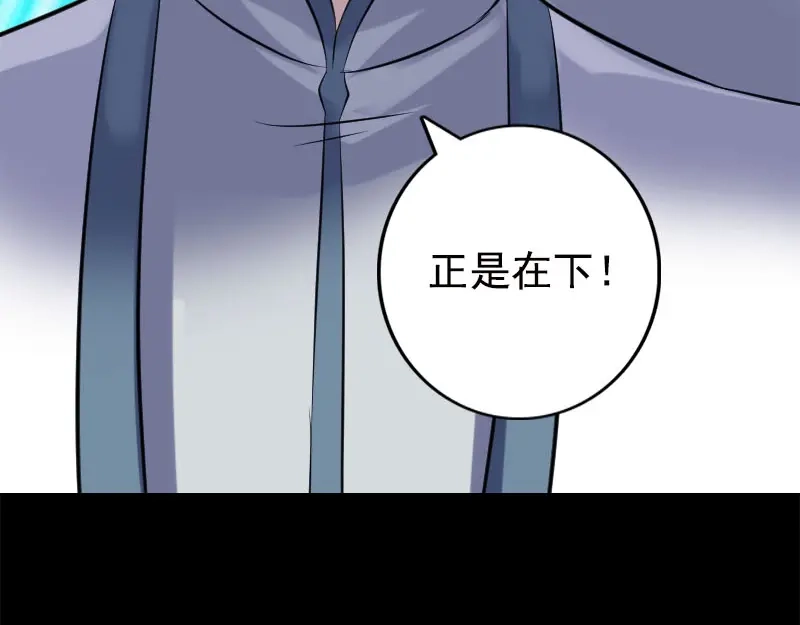 《易人奇录》第237话 人偶之城 第93页