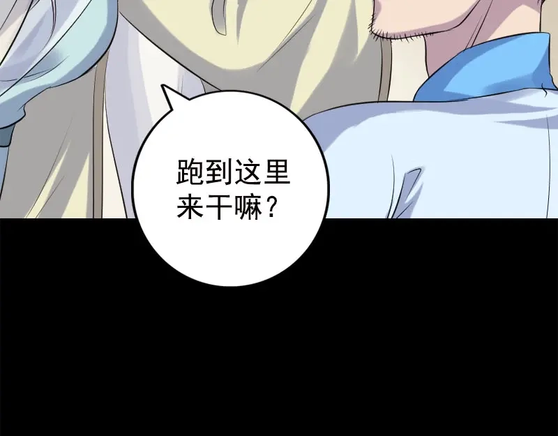 《易人奇录》第237话 人偶之城 第79页