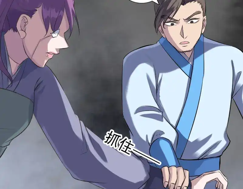 《易人奇录》第238话 人偶之谜 第23页