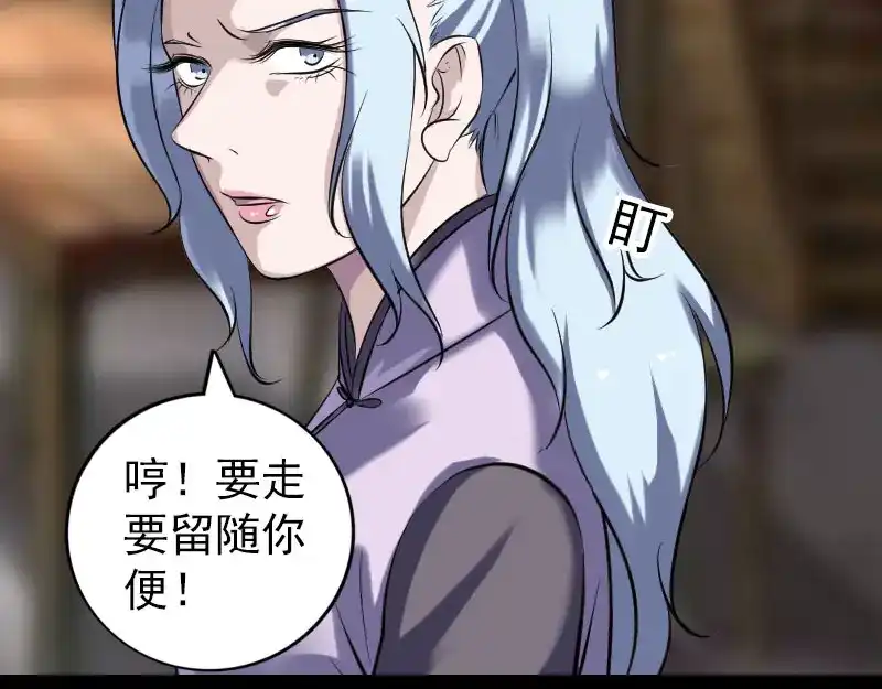 《易人奇录》第238话 人偶之谜 第74页