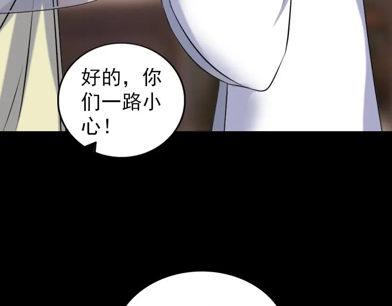 《易人奇录》第238话 人偶之谜 第77页