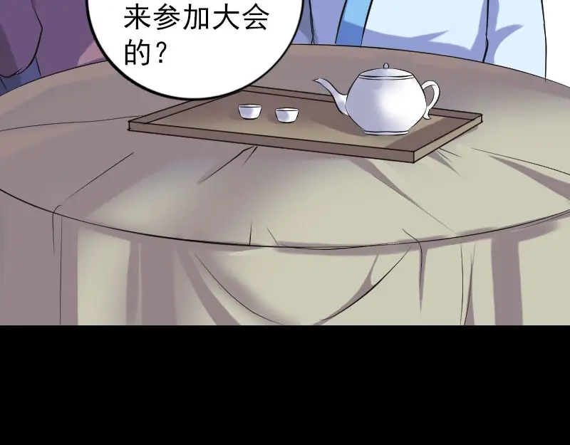 《易人奇录》第238话 人偶之谜 第88页