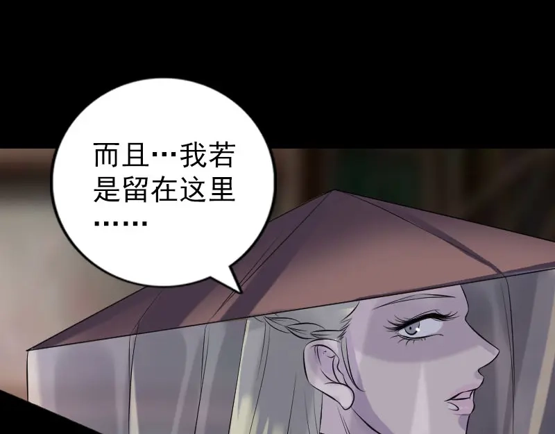 《易人奇录》第238话 人偶之谜 第72页