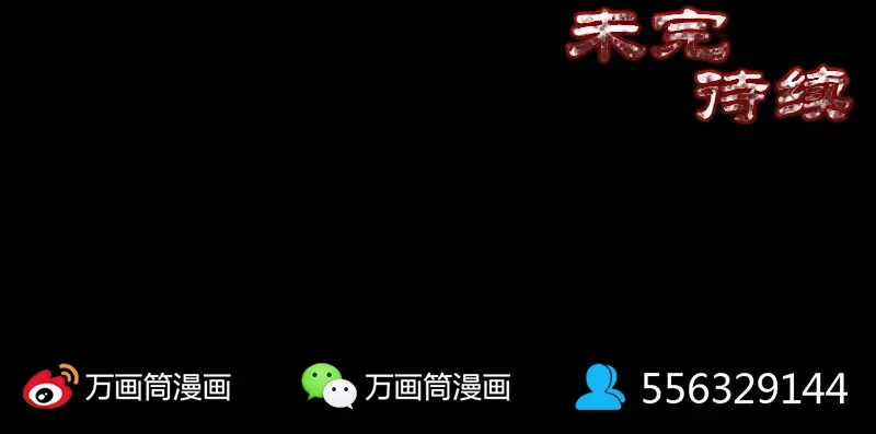 《易人奇录》第238话 人偶之谜 第94页