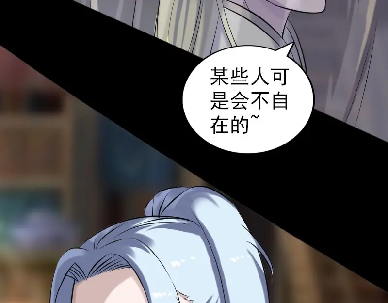 《易人奇录》第238话 人偶之谜 第73页