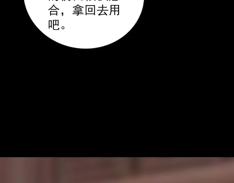 《易人奇录》第238话 人偶之谜 第63页