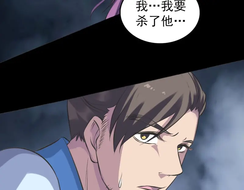 《易人奇录》第238话 人偶之谜 第28页