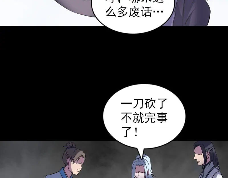 《易人奇录》第238话 人偶之谜 第33页