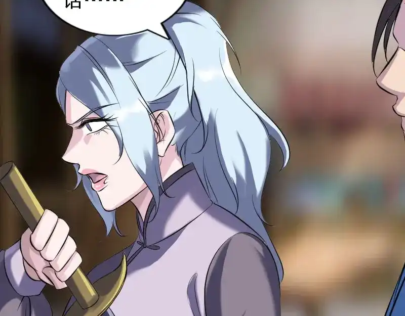 《易人奇录》第238话 人偶之谜 第46页