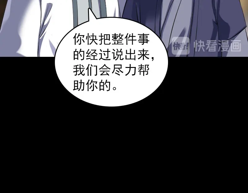 《易人奇录》第238话 人偶之谜 第41页