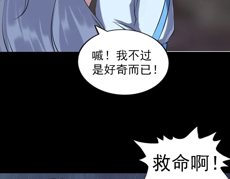《易人奇录》第238话 人偶之谜 第11页