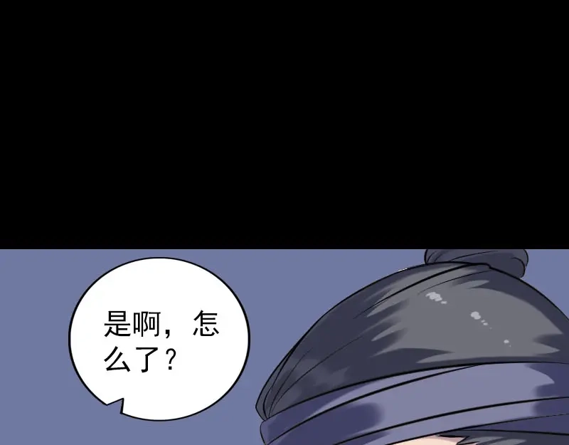 《易人奇录》第238话 人偶之谜 第89页