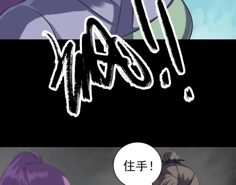 《易人奇录》第238话 人偶之谜 第22页