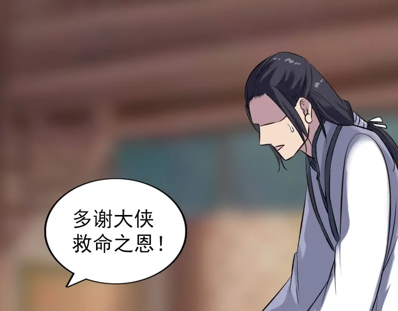 《易人奇录》第238话 人偶之谜 第64页