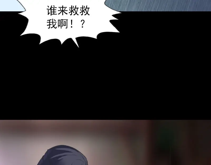 《易人奇录》第238话 人偶之谜 第13页