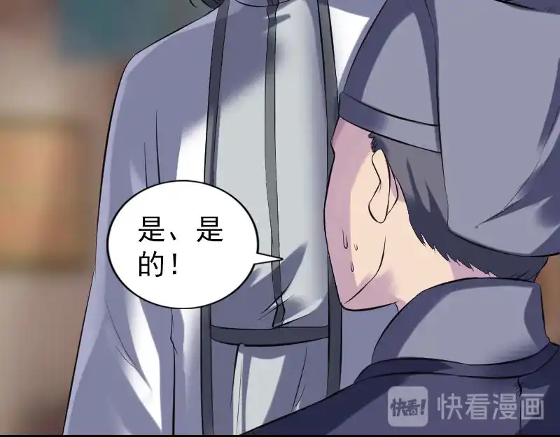 《易人奇录》第238话 人偶之谜 第55页