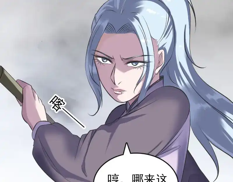 《易人奇录》第238话 人偶之谜 第32页