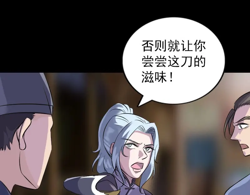 《易人奇录》第238话 人偶之谜 第48页