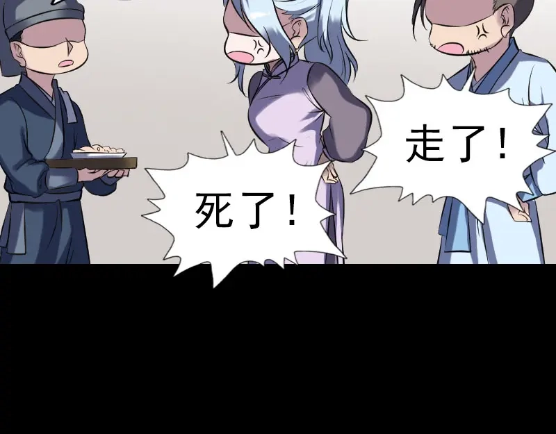 《易人奇录》第238话 人偶之谜 第82页