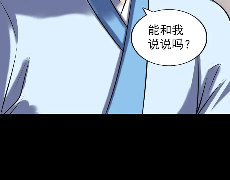 《易人奇录》第238话 人偶之谜 第93页