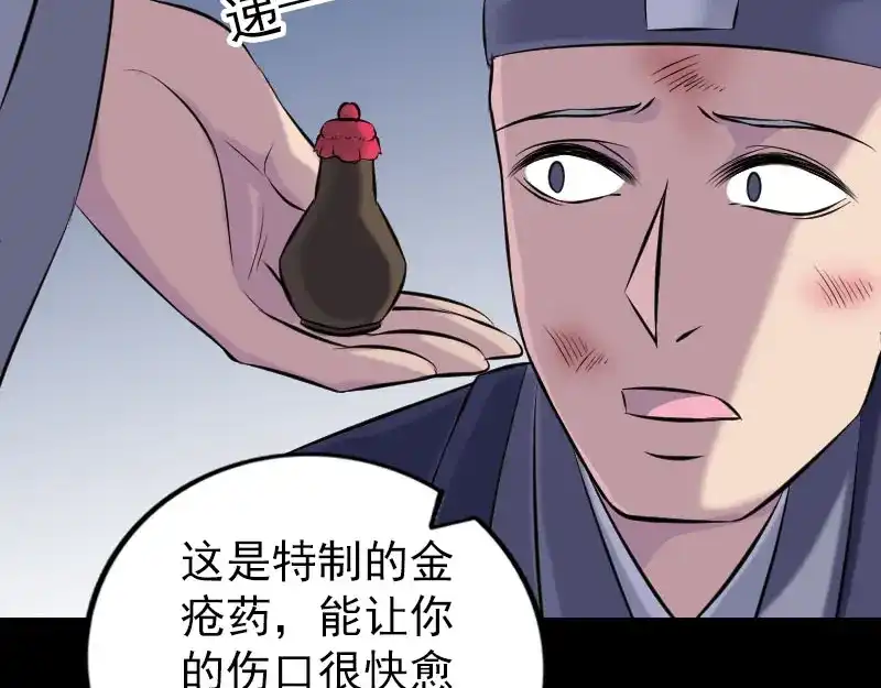 《易人奇录》第238话 人偶之谜 第62页