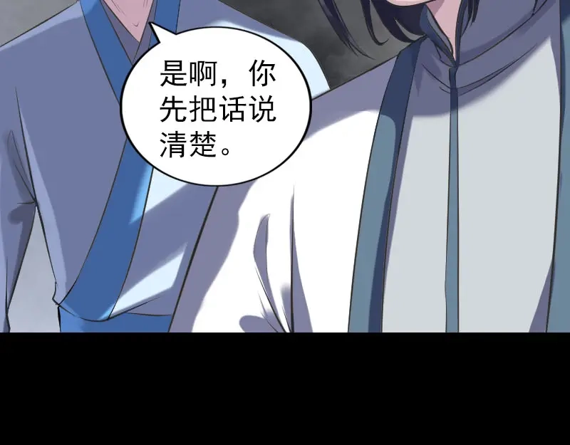 《易人奇录》第238话 人偶之谜 第17页