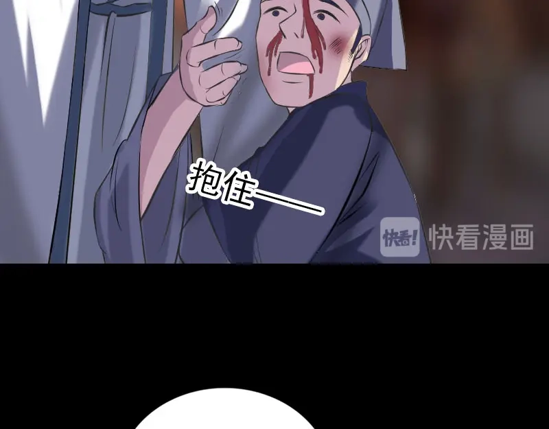 《易人奇录》第238话 人偶之谜 第15页