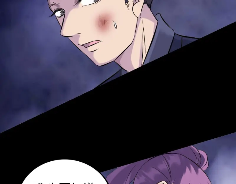 《易人奇录》第238话 人偶之谜 第38页