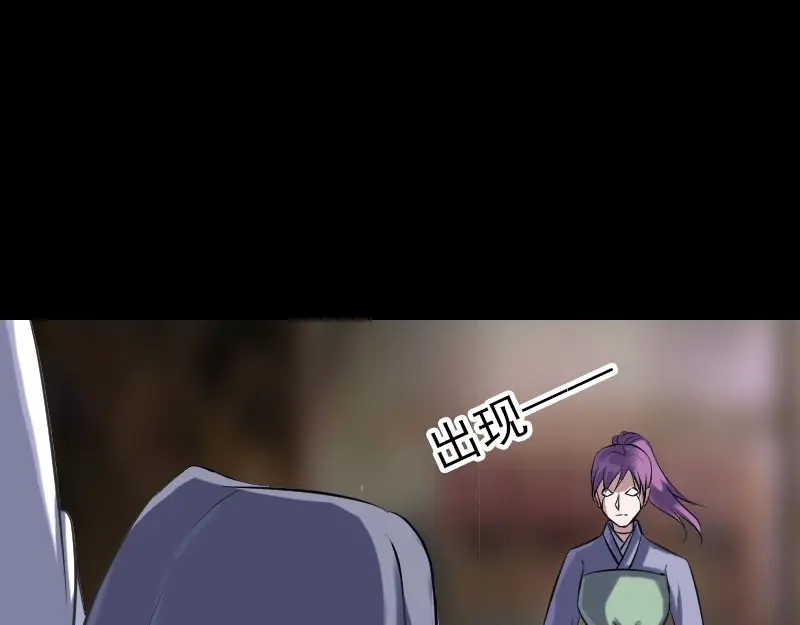 《易人奇录》第238话 人偶之谜 第18页