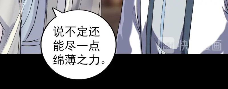《易人奇录》第238话 人偶之谜 第71页