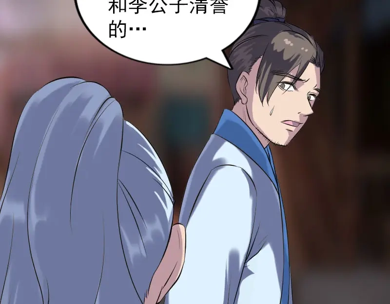 《易人奇录》第238话 人偶之谜 第10页