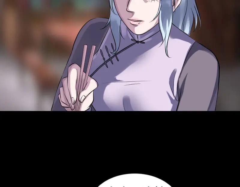 《易人奇录》第238话 人偶之谜 第7页