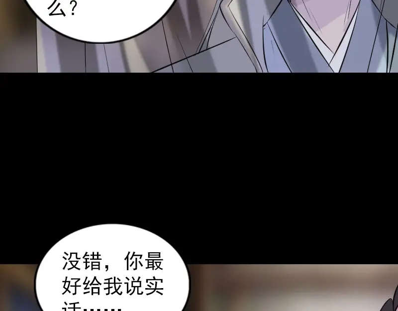 《易人奇录》第238话 人偶之谜 第45页