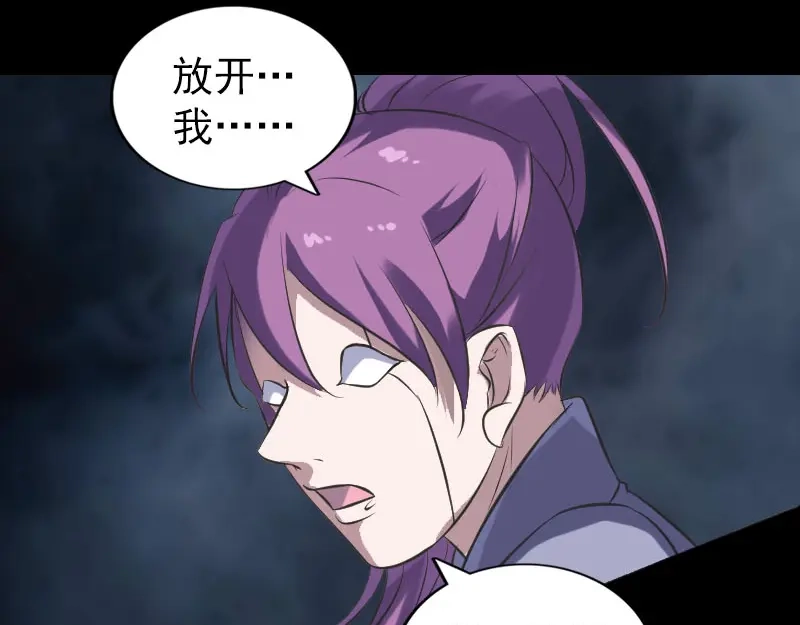 《易人奇录》第238话 人偶之谜 第27页
