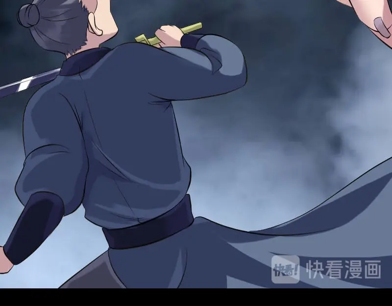 《易人奇录》第239话 黄生是谁？ 第18页