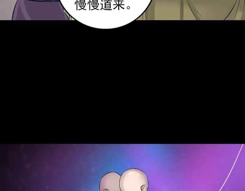 《易人奇录》第239话 黄生是谁？ 第7页