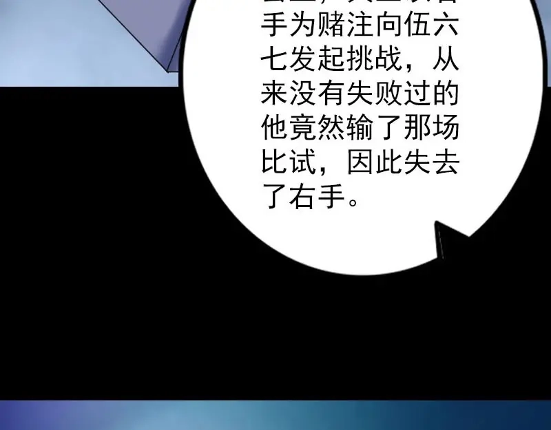 《易人奇录》第239话 黄生是谁？ 第39页