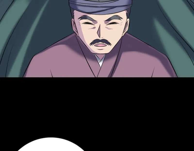 《易人奇录》第239话 黄生是谁？ 第16页