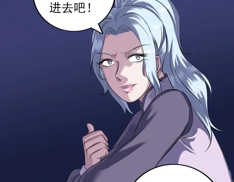 《易人奇录》第239话 黄生是谁？ 第71页