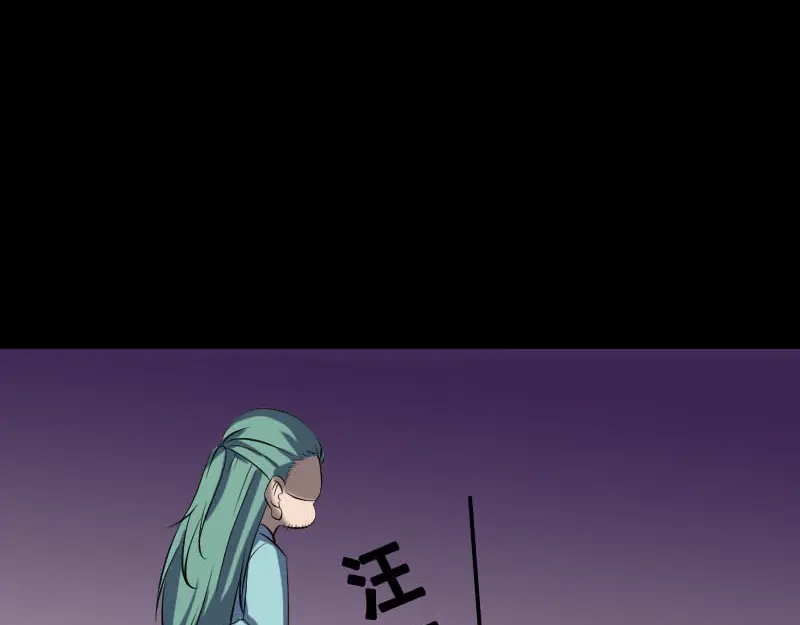 《易人奇录》第239话 黄生是谁？ 第19页