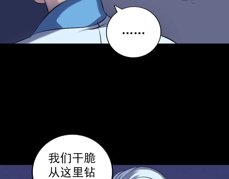 《易人奇录》第239话 黄生是谁？ 第70页
