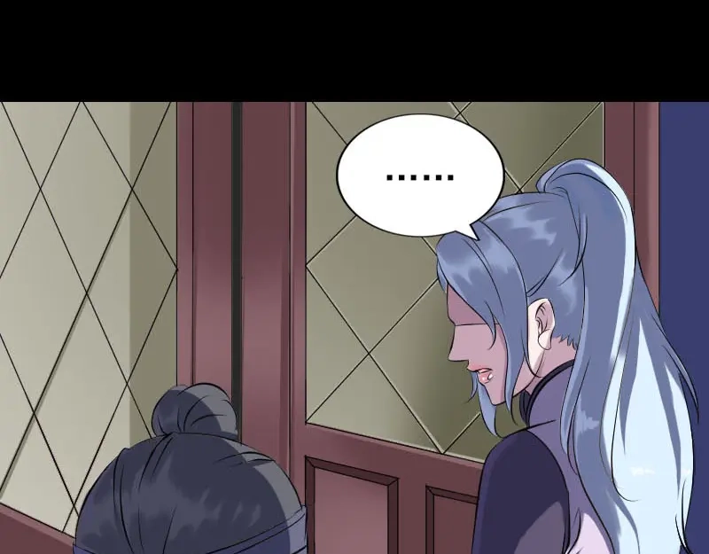 《易人奇录》第239话 黄生是谁？ 第53页