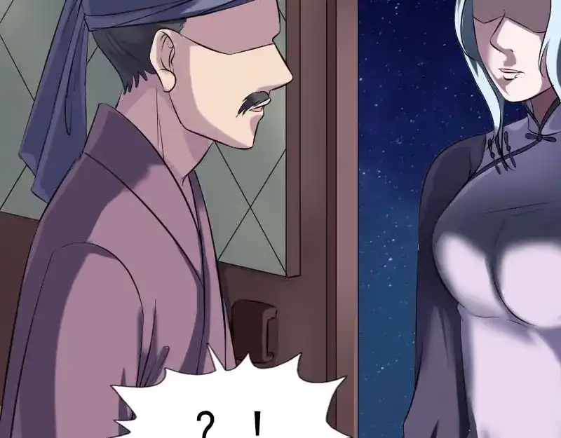 《易人奇录》第239话 黄生是谁？ 第50页