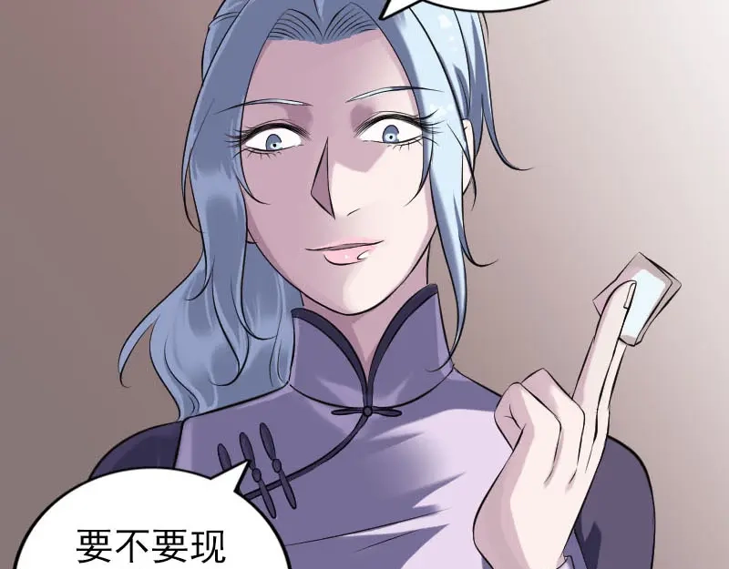 《易人奇录》第239话 黄生是谁？ 第60页