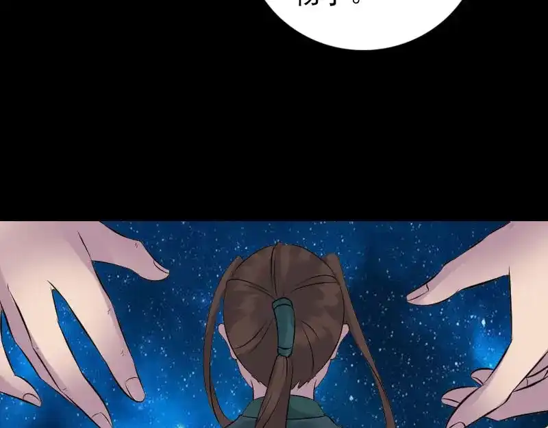 《易人奇录》第239话 黄生是谁？ 第14页