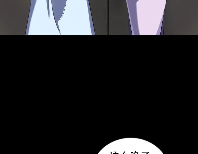 《易人奇录》第239话 黄生是谁？ 第64页