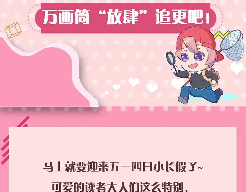 《易人奇录》第239话 黄生是谁？ 第97页