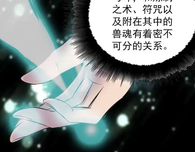 《易人奇录》第239话 黄生是谁？ 第33页