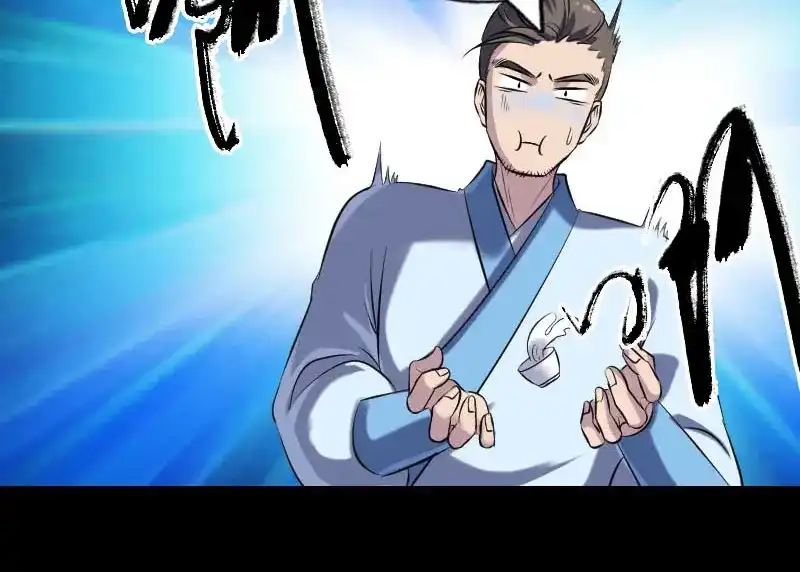 《易人奇录》第239话 黄生是谁？ 第52页